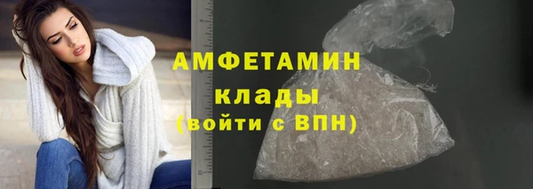 амфетамин Бородино