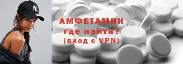амфетамин Бородино