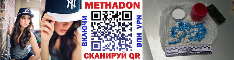 как найти   Новосокольники  Метадон methadone 